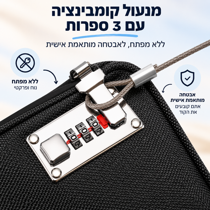 מנעול קוד וכבל אבטחה, השכבה שמחזיקה את החפצים סגורים בתיק החוף נגד גניבות SafeGo