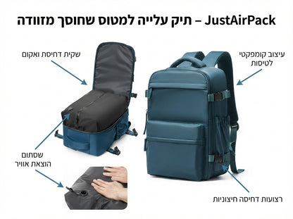 JustAirPack תיק גב עלייה למטוס עם וואקום | חוסך מזוודה